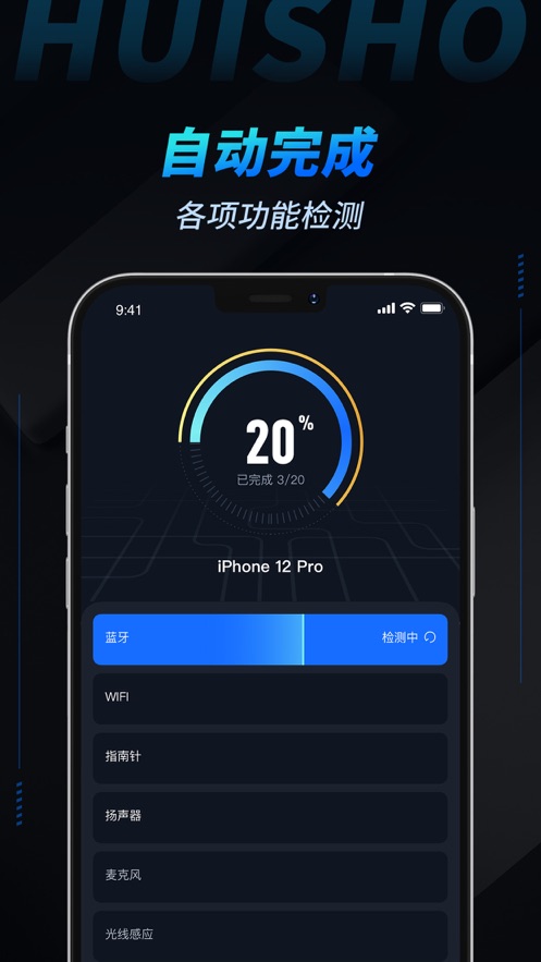 ™检测豹APP下载安装