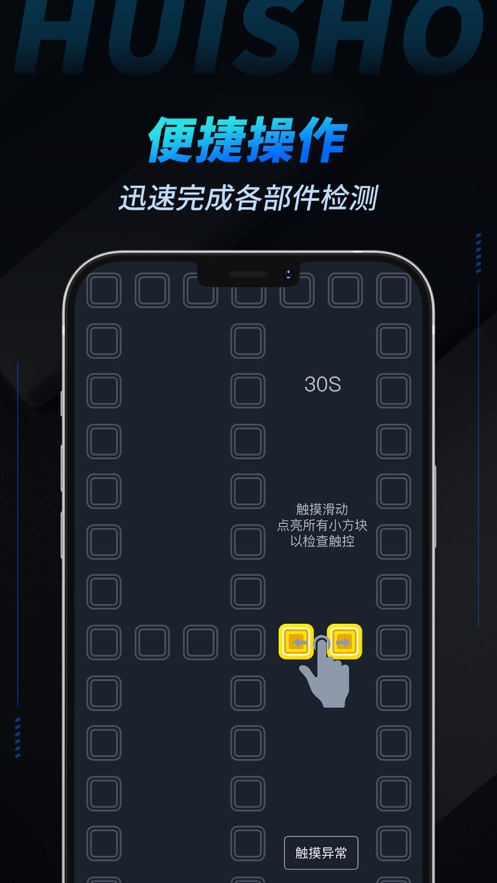 ™检测豹APP下载安装