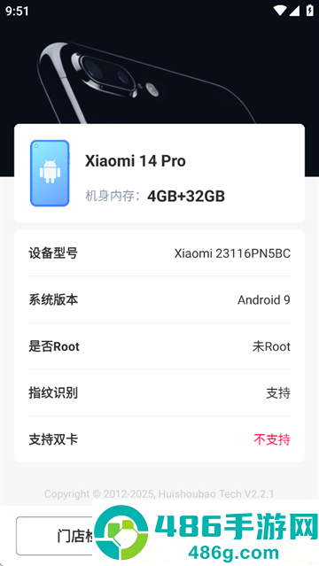 ™检测豹APP下载安装
