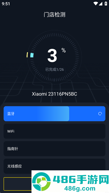 ™检测豹APP下载安装