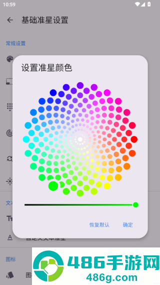 准星精灵瞄准器app手机最新版下载