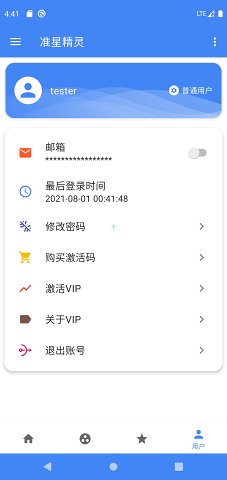 准星精灵瞄准器app手机最新版下载