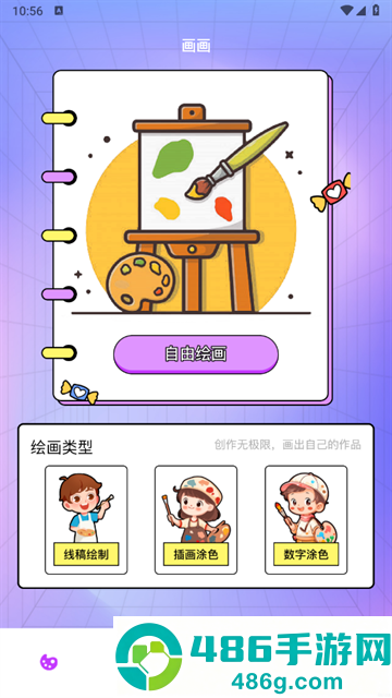 笔魂绘画板官方版