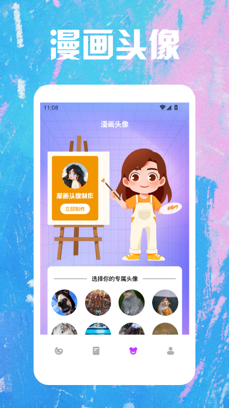 笔魂绘画板官方版