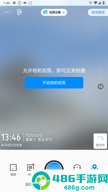 多美水印相机官方正版