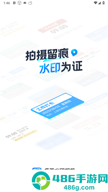 多美水印相机官方正版