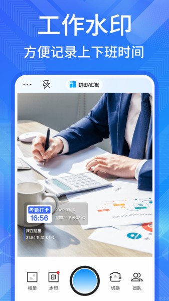 多美水印相机官方正版