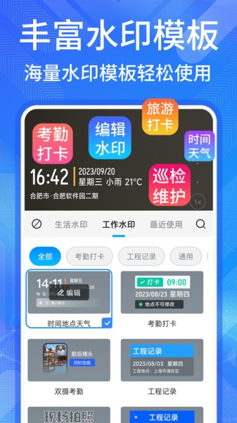 多美水印相机官方正版
