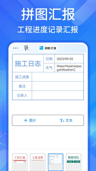 多美水印相机官方正版