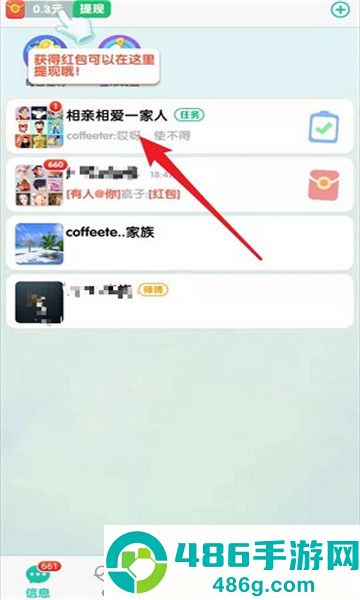 同城红包群游戏最新下载