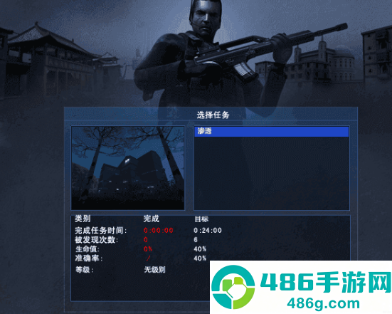 秘密潜入游戏安卓手机版手游下载