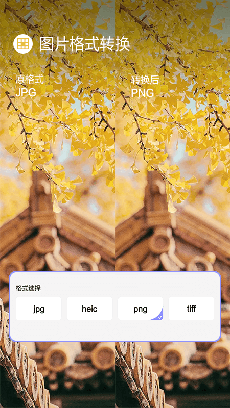 jpg图片压缩工具软件
