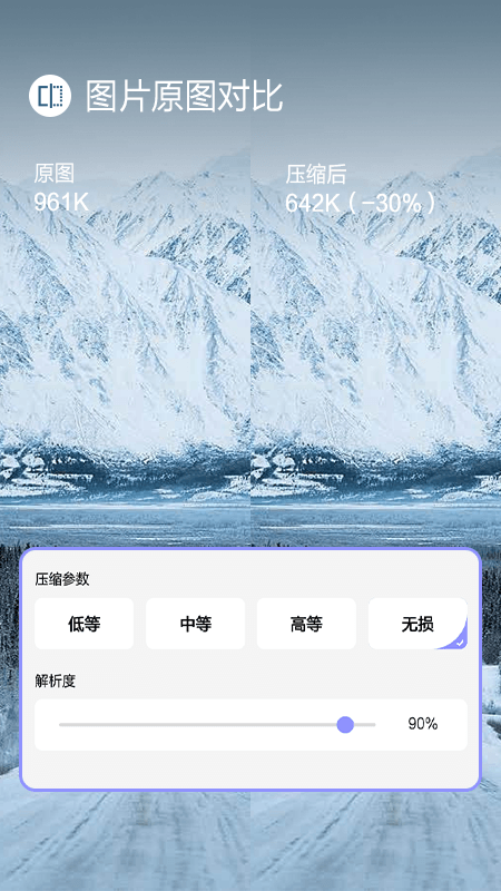 jpg图片压缩工具软件