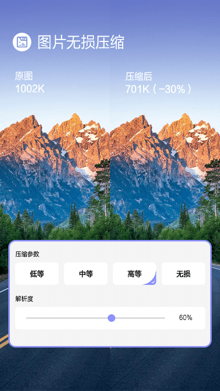 jpg图片压缩工具软件