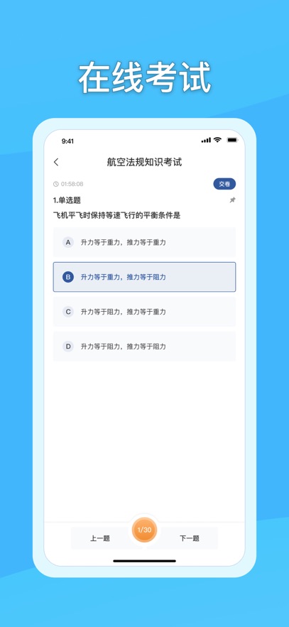 翔翼e学app下载