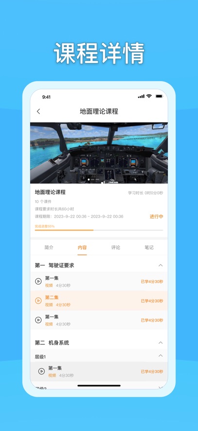 翔翼e学app下载