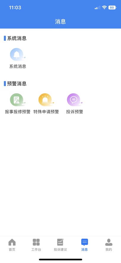 阜物通app免费下载