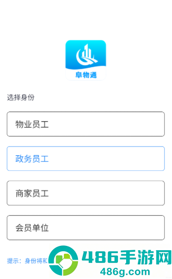 阜物通app免费下载