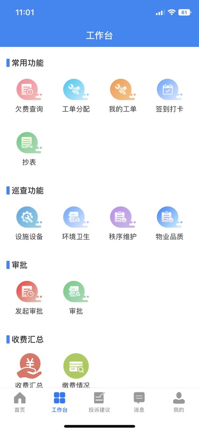 阜物通app免费下载