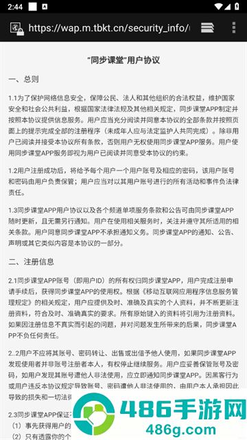 同步课堂教师官方版