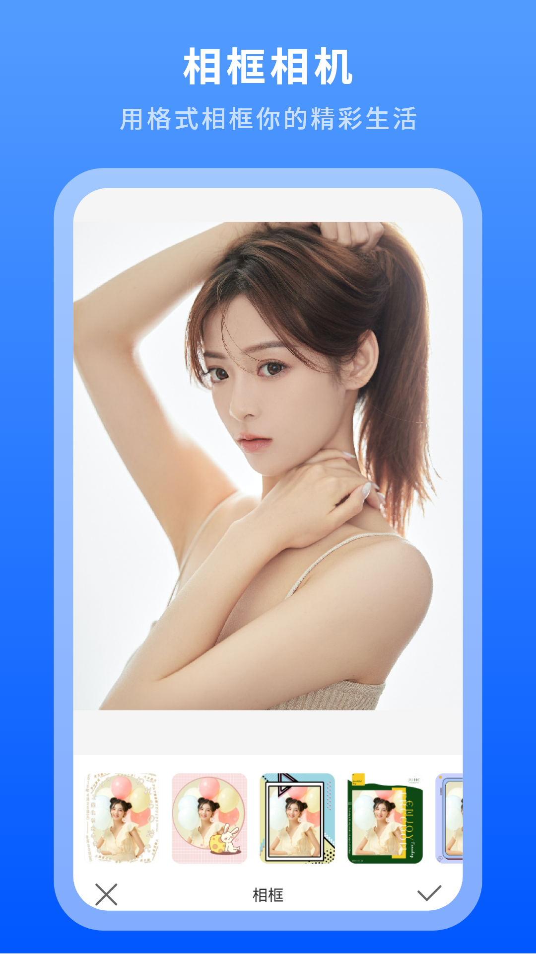 美容相机软件