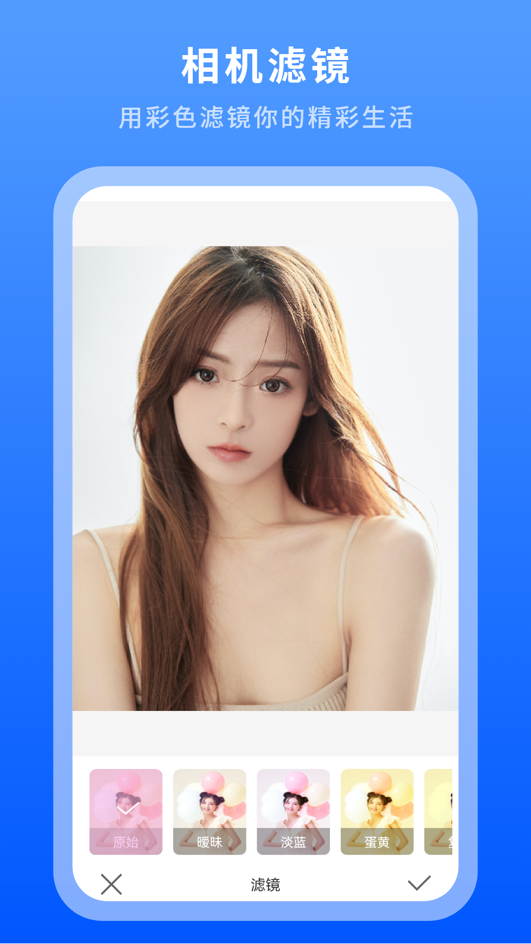 美容相机软件