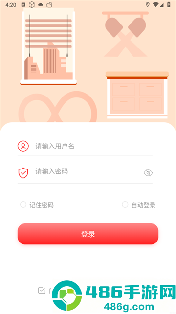 生迪智能照明APP