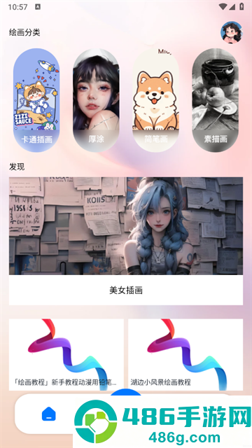 Paper绘画板安卓版
