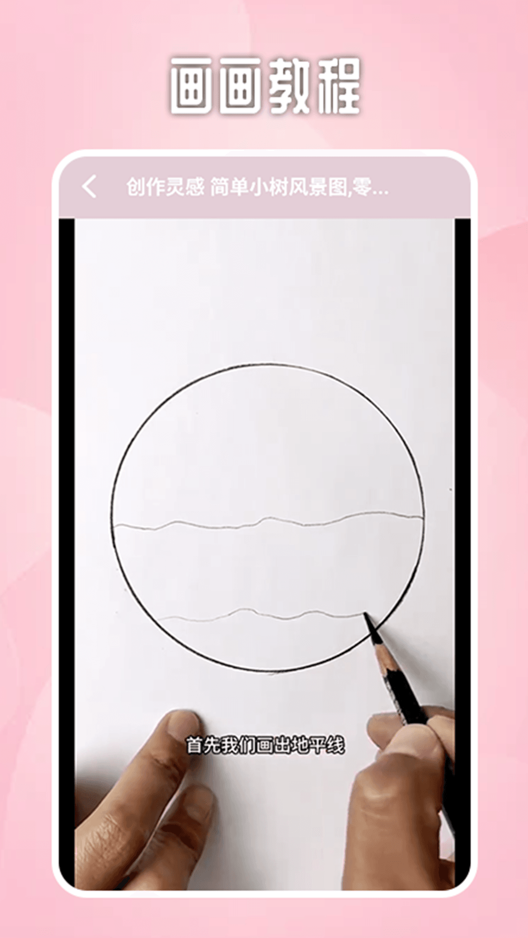 Paper绘画板安卓版