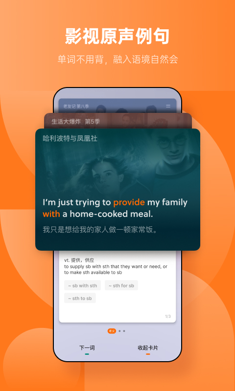 不背单词app官方安卓版下载