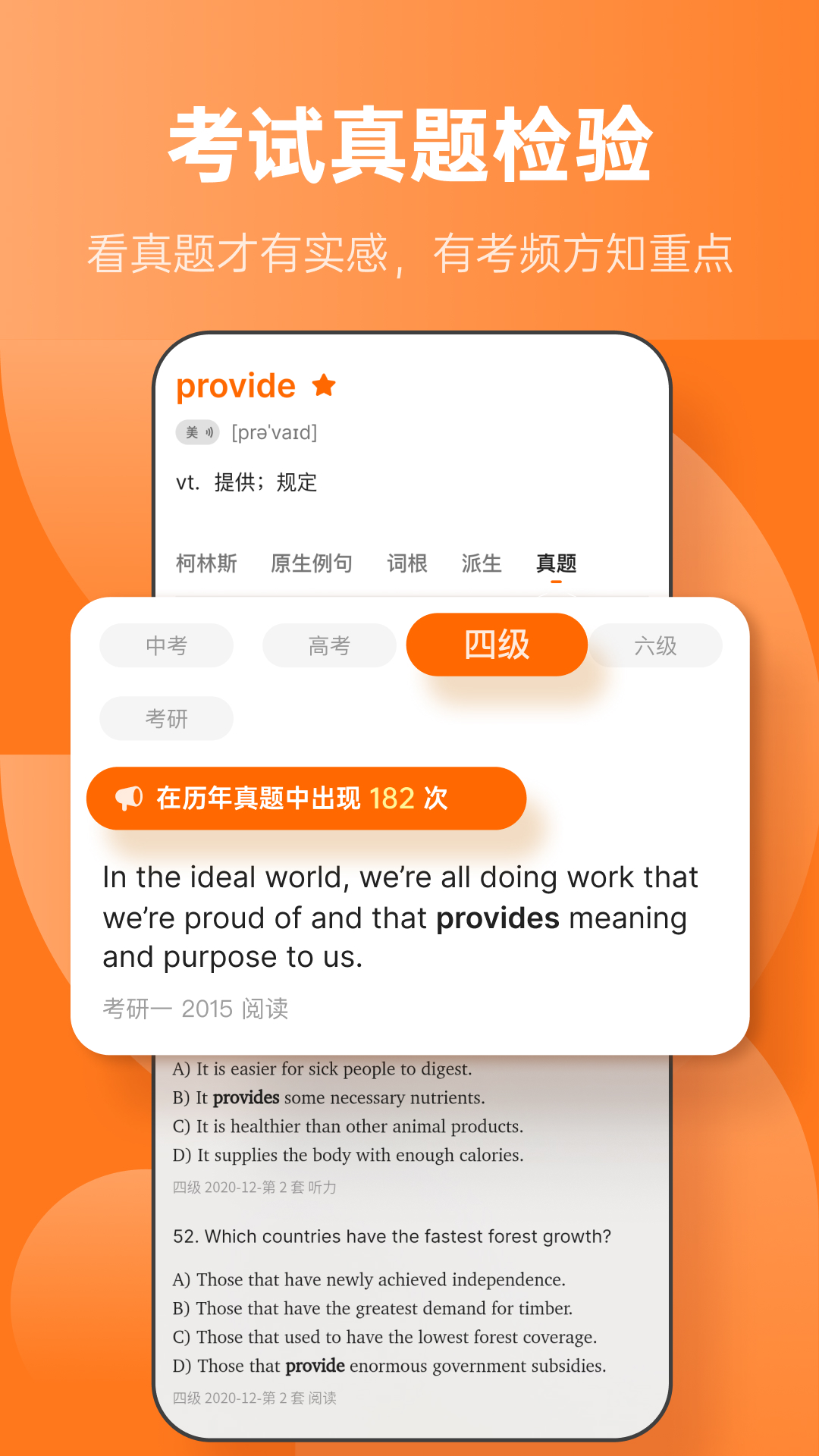 不背单词app官方安卓版下载