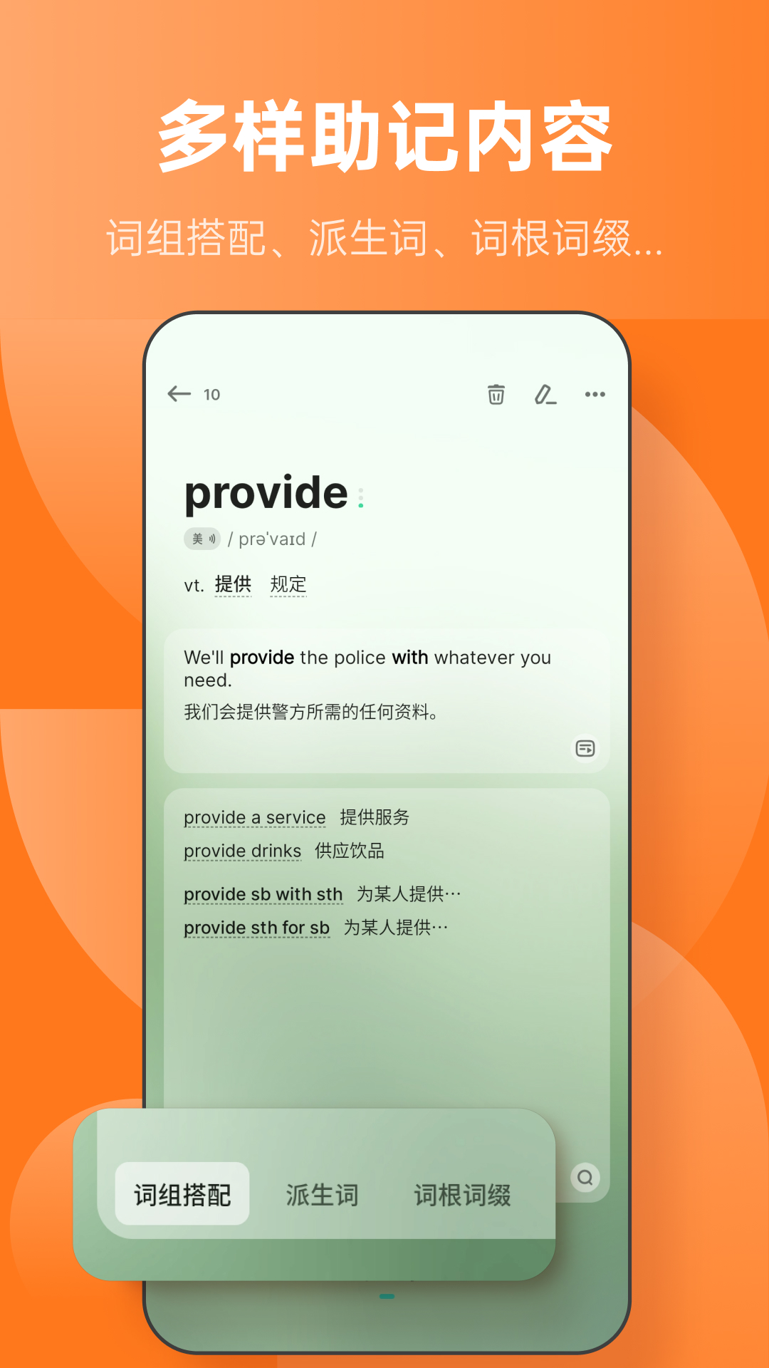 不背单词app官方安卓版下载