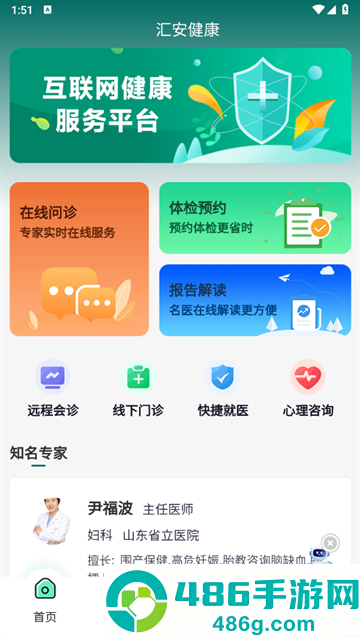汇安健康app