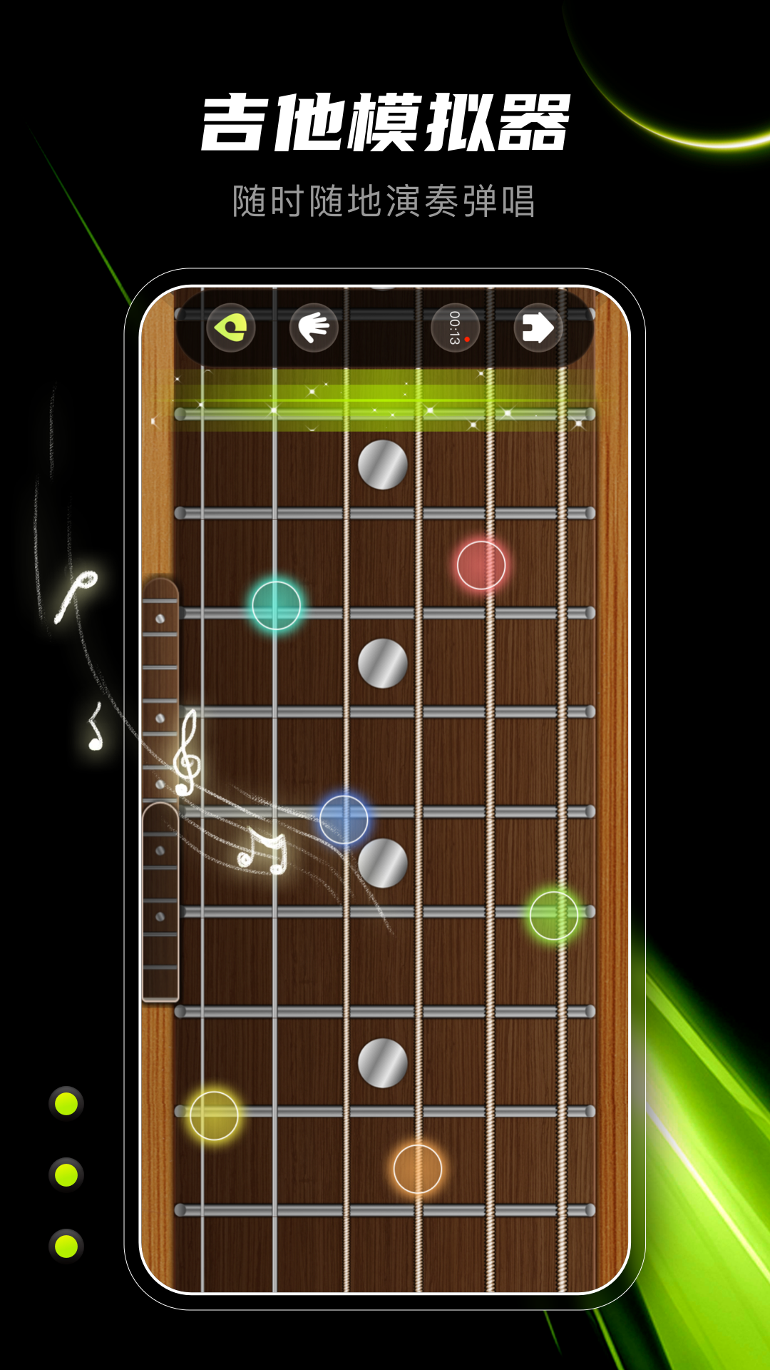 Guitar吉他调音器app