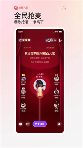 全民K歌app免费版下载