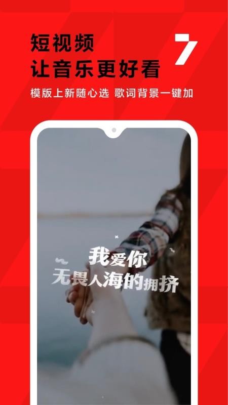 全民K歌app免费版下载