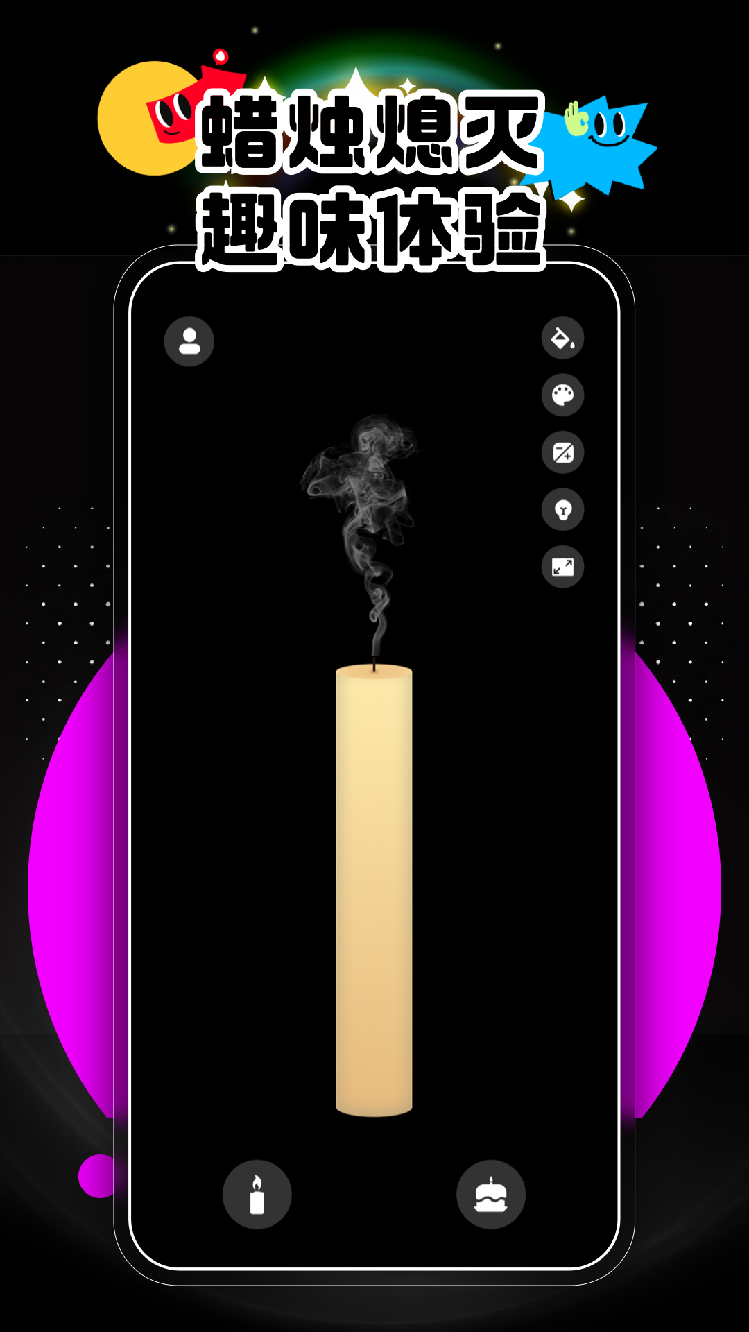 电子蜡烛app