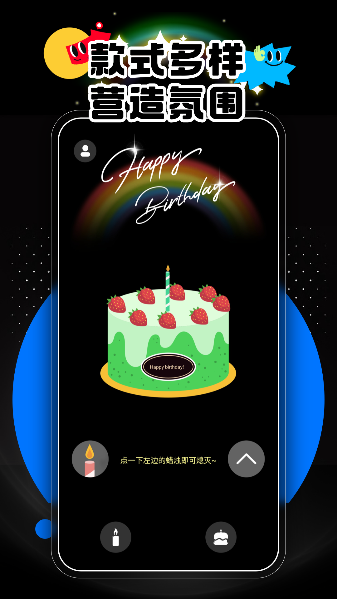 电子蜡烛app
