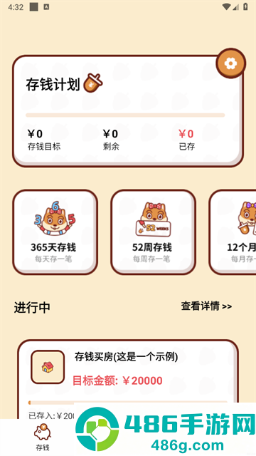 小象记账app