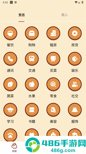 小象记账app