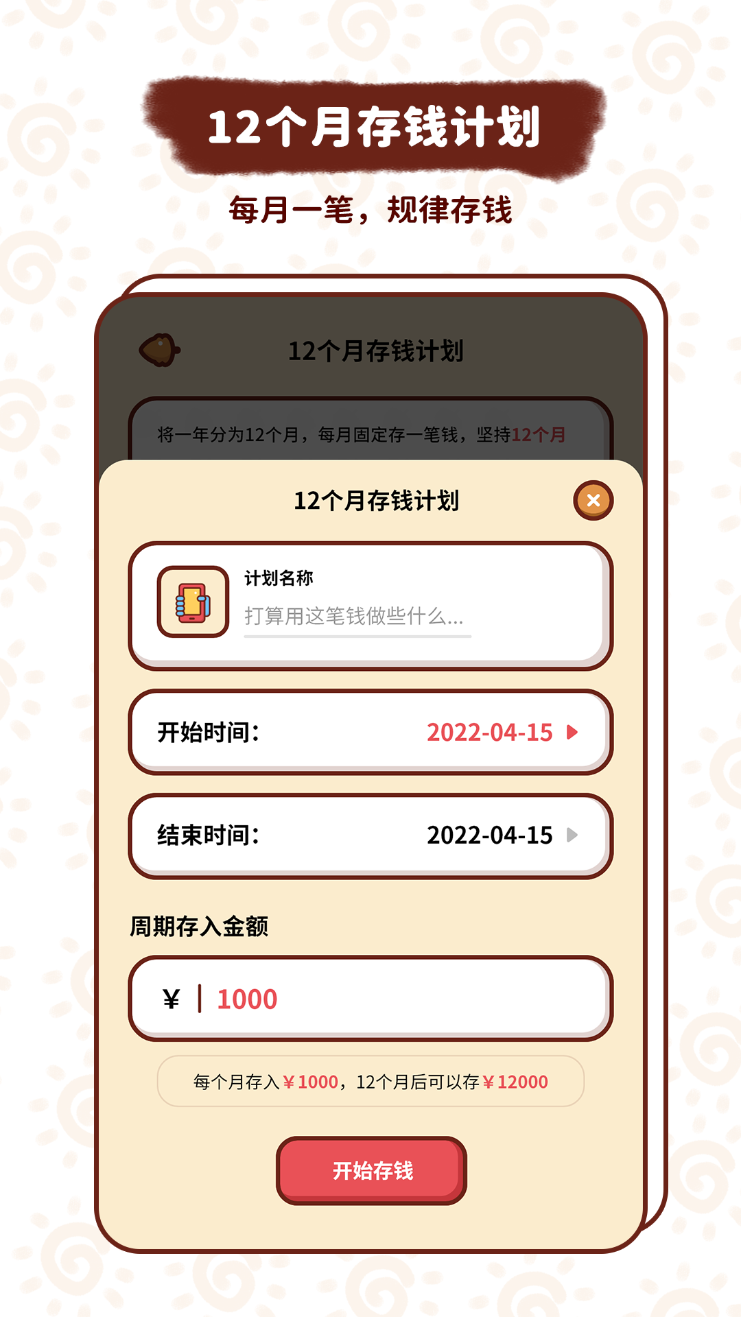 小象记账app