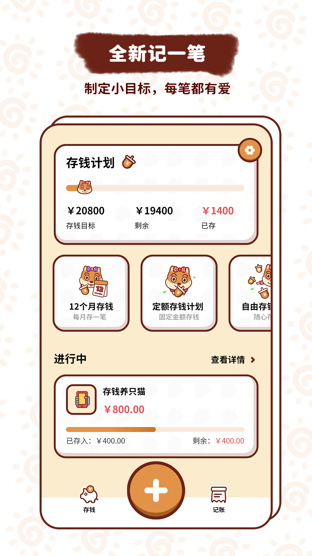 小象记账app