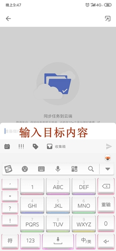 滴答清单app安卓最新版下载