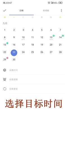 滴答清单app安卓最新版下载