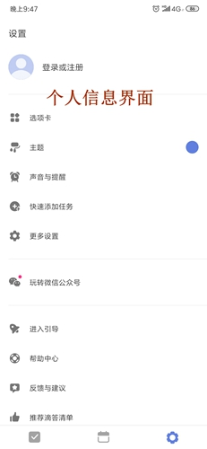 滴答清单app安卓最新版下载