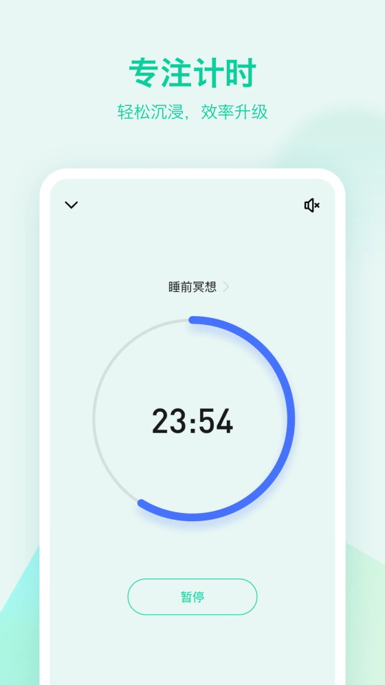 滴答清单app安卓最新版下载