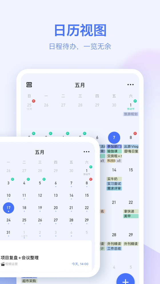 滴答清单app安卓最新版下载