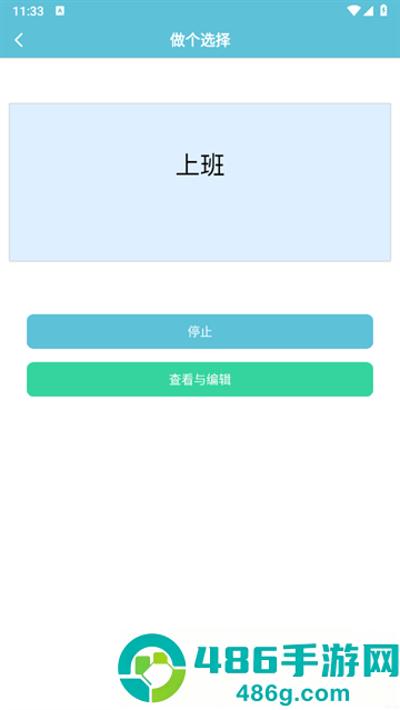 弹幕滚动显示屏官方版