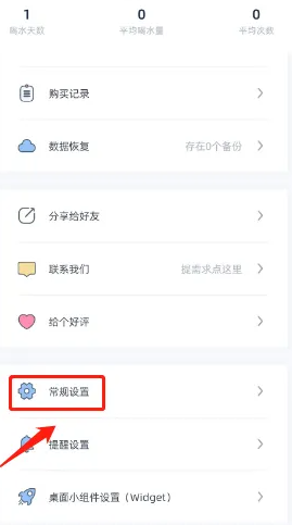 柠檬喝水app官方版下载