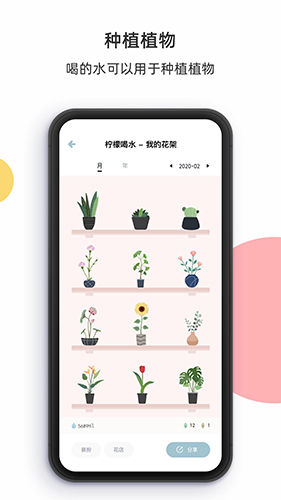 柠檬喝水app官方版下载